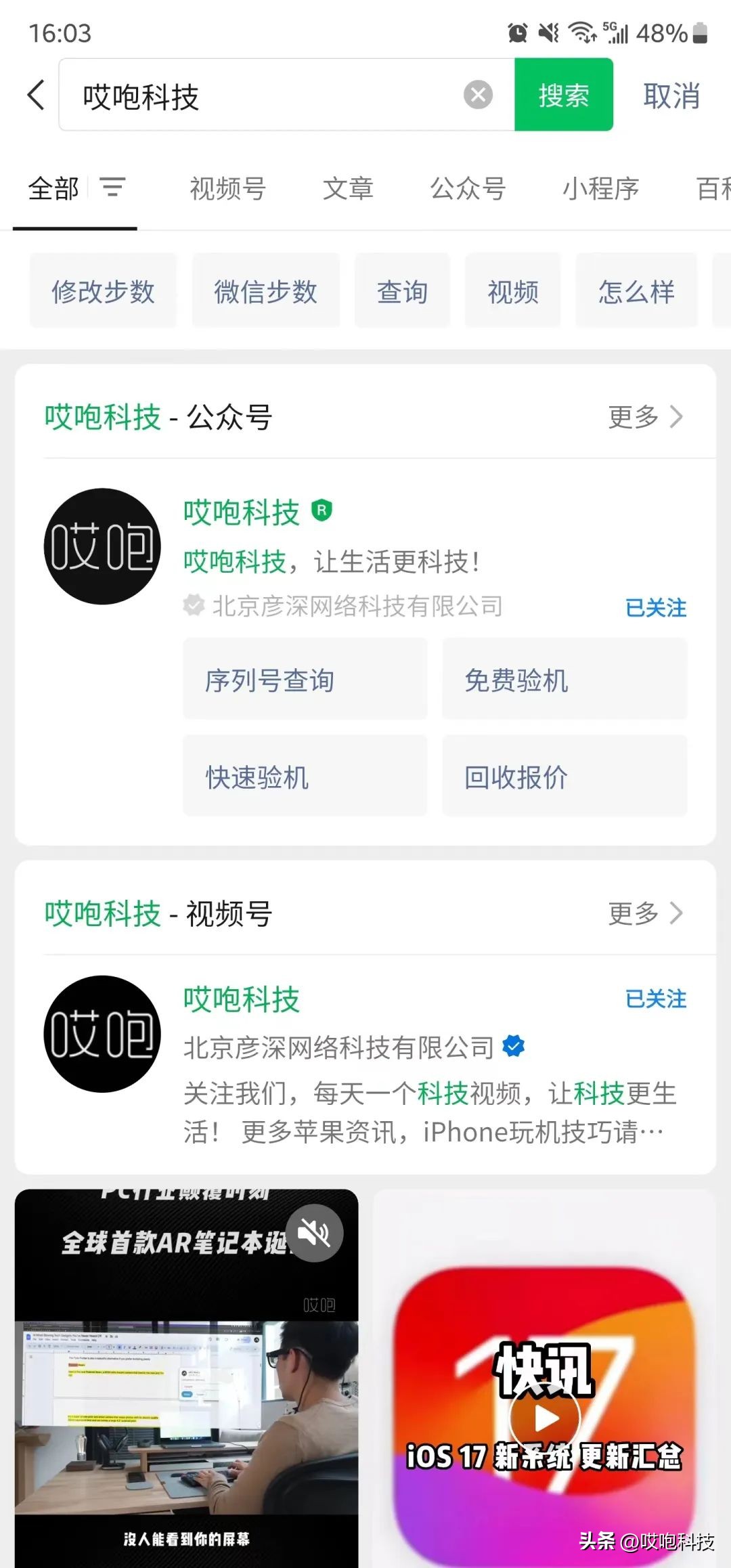 微信8.0.38内测版入口,微信8.0.32内测版本新功能