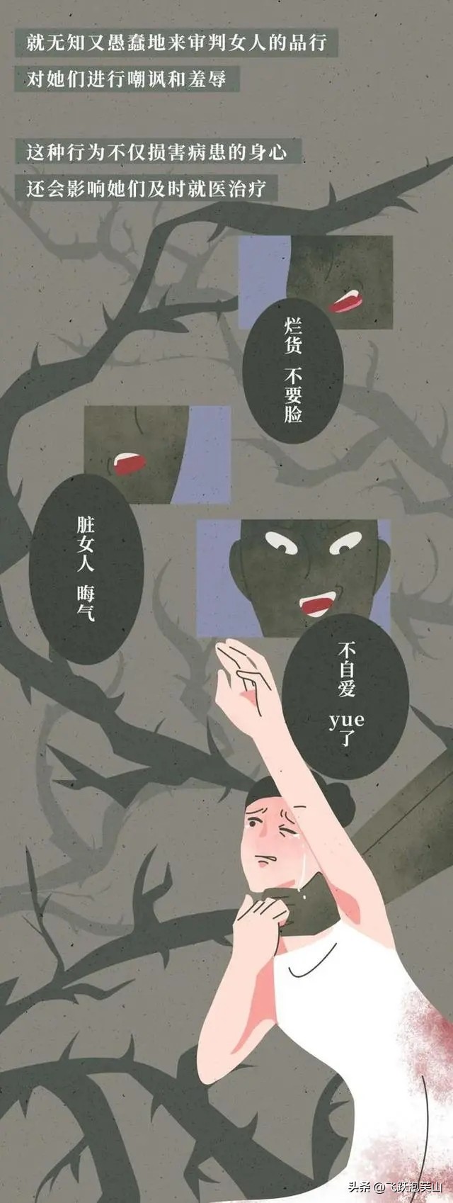 你知道女性被“性侵”后是什么感受吗？不要只看表面伤害