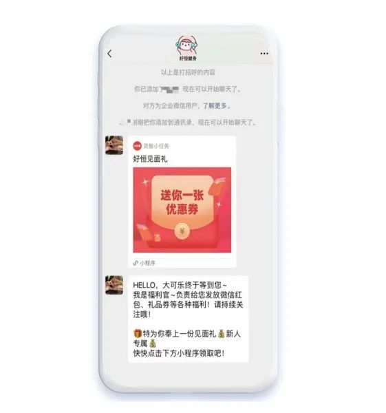 灵智数科携手好恒健身，如何用“数字化”实现突围？