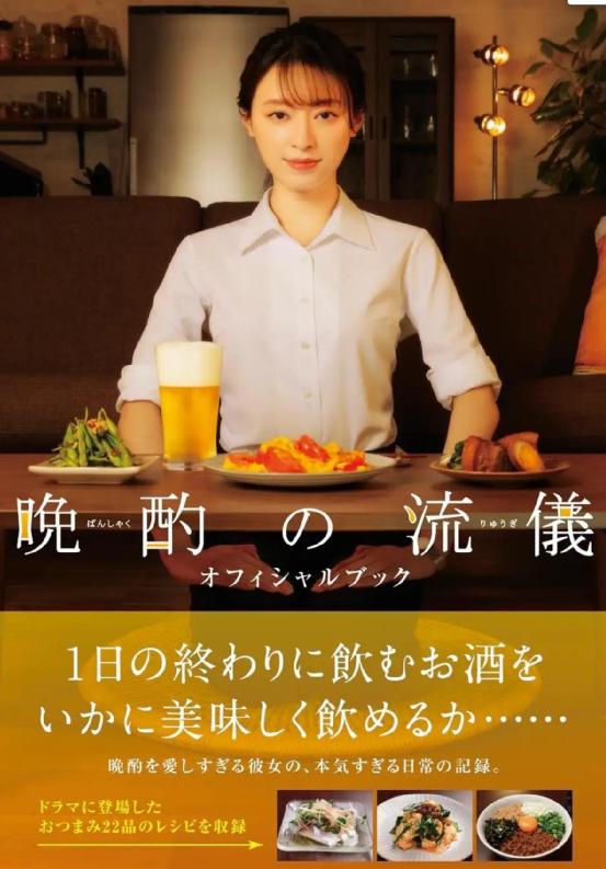 这部日剧拍出了每个社畜向往的生活—小酌怡情