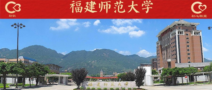 华南师范大学考研日语语言文学,福建师范大学日语考研真题