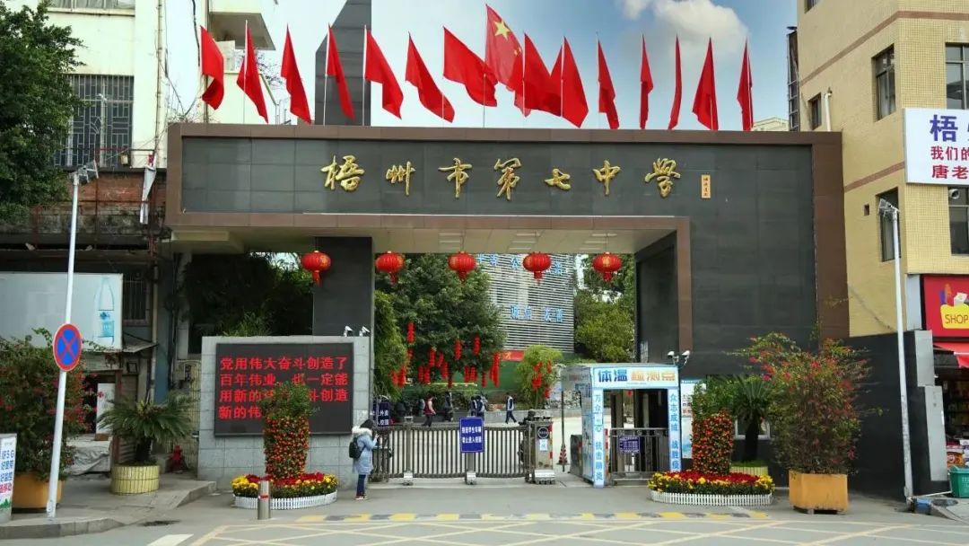 梧州高中新校门在哪里,梧州学校p图