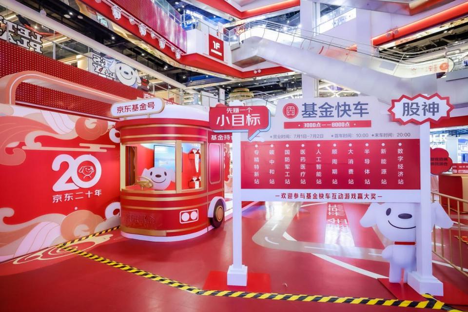 买基金,来京东,京东肯特瑞邀请用户在京东超体店“上车”基金