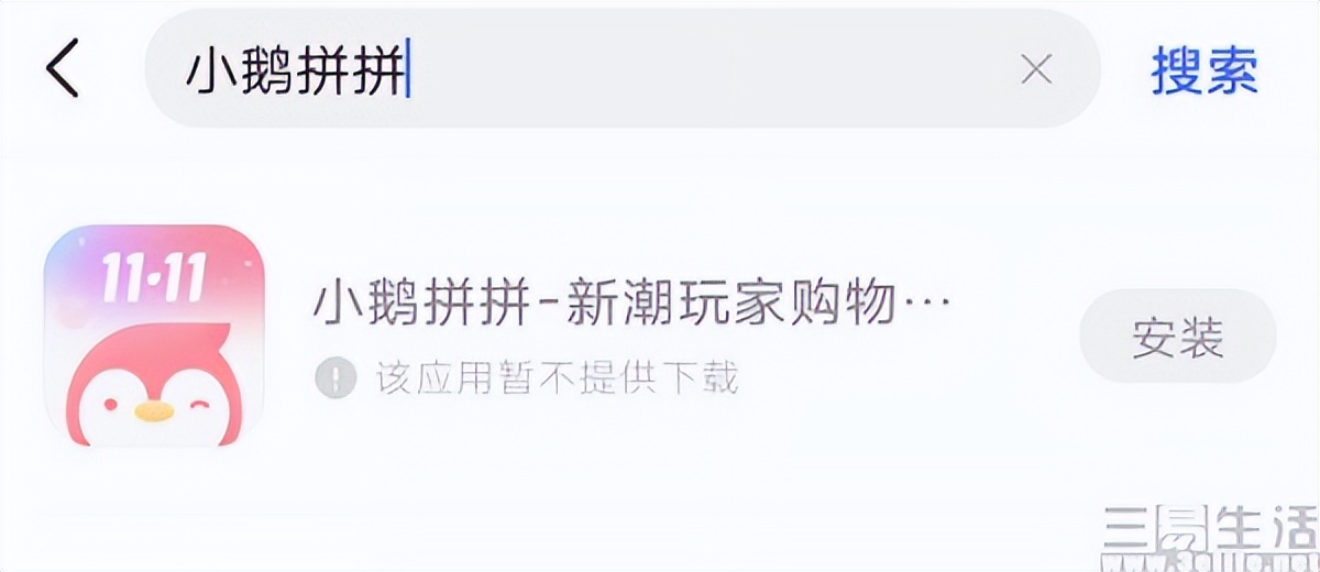 小鹅拼拼推广,小鹅拼拼也是社区团购吗