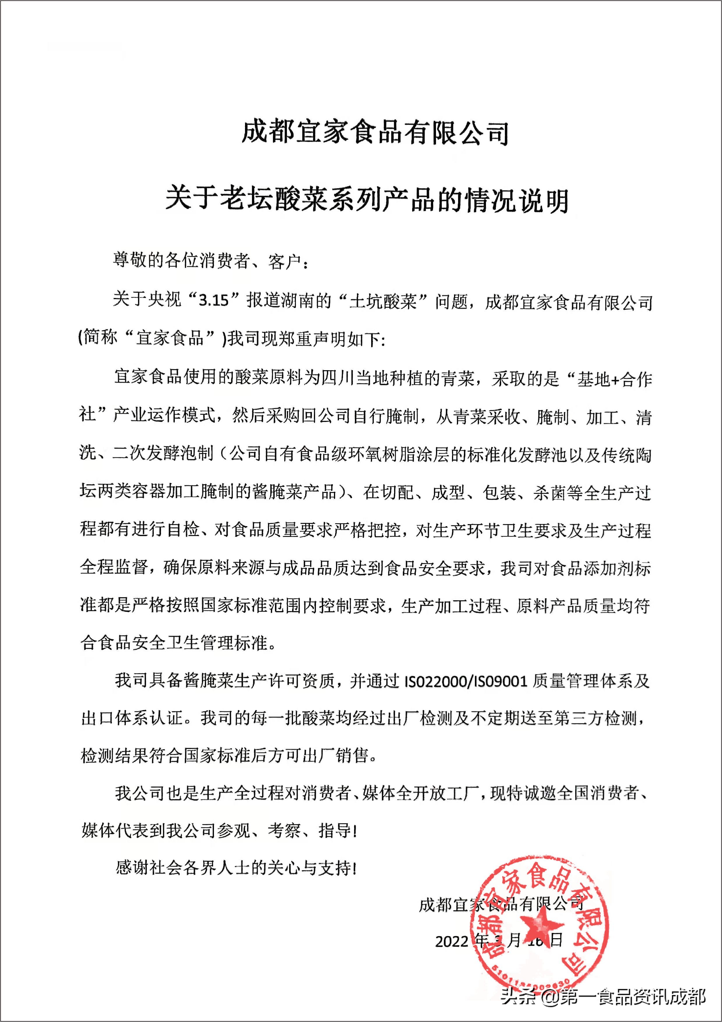 第一热点丨被打翻的酸菜，还能吃吗？