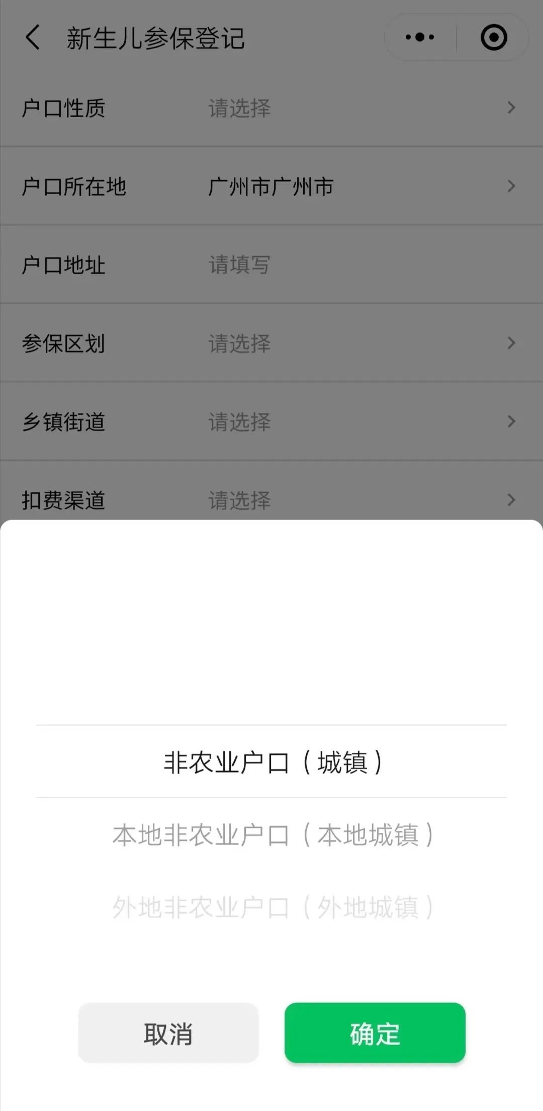 新生儿预参保登记后怎么缴费,新生儿医保线上怎么缴费