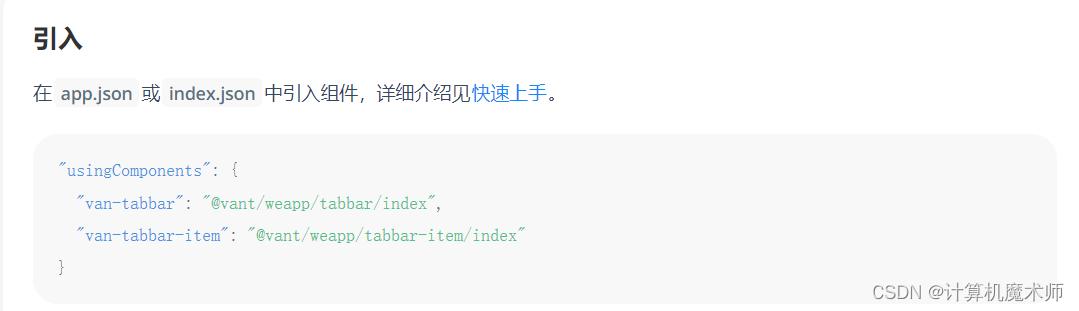 微信小程序自定义tabbar闪烁,flutter自定义tabbar