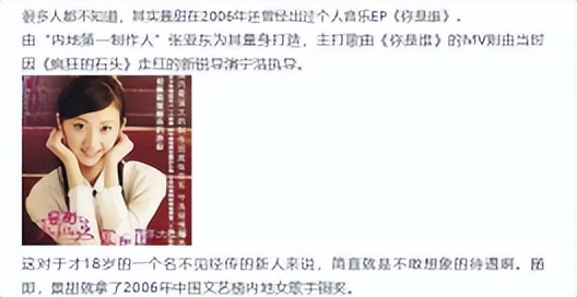 背景成谜景甜：坐拥3.5亿豪宅，拒绝张继科被金主强捧十年不红