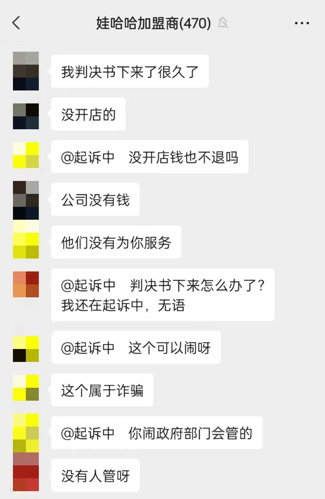 加盟遇坑怎么维权,加盟上当怎么维权