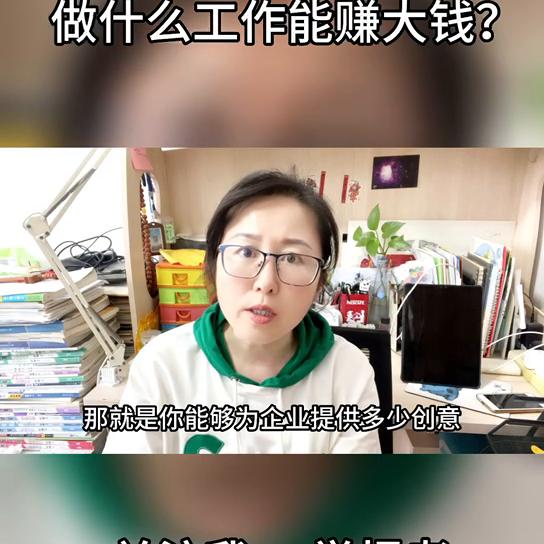 做什么行业能赚大钱,想要赚大钱做什么专业