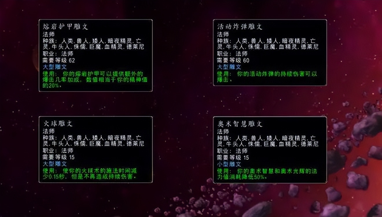 「魔兽WLK」德鲁伊，盗贼，法师练级天赋和雕文汇总