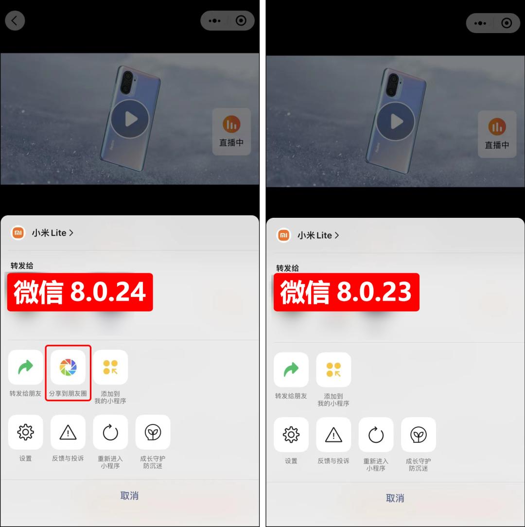 微信最新版本8.0.2.0新功能介绍,微信8.0.23正式版更新最新消息