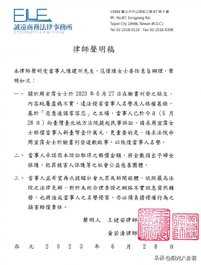 陈建州再被曝性骚扰！趁范玮琪孕期强吻女星，在家中试图侵犯未遂