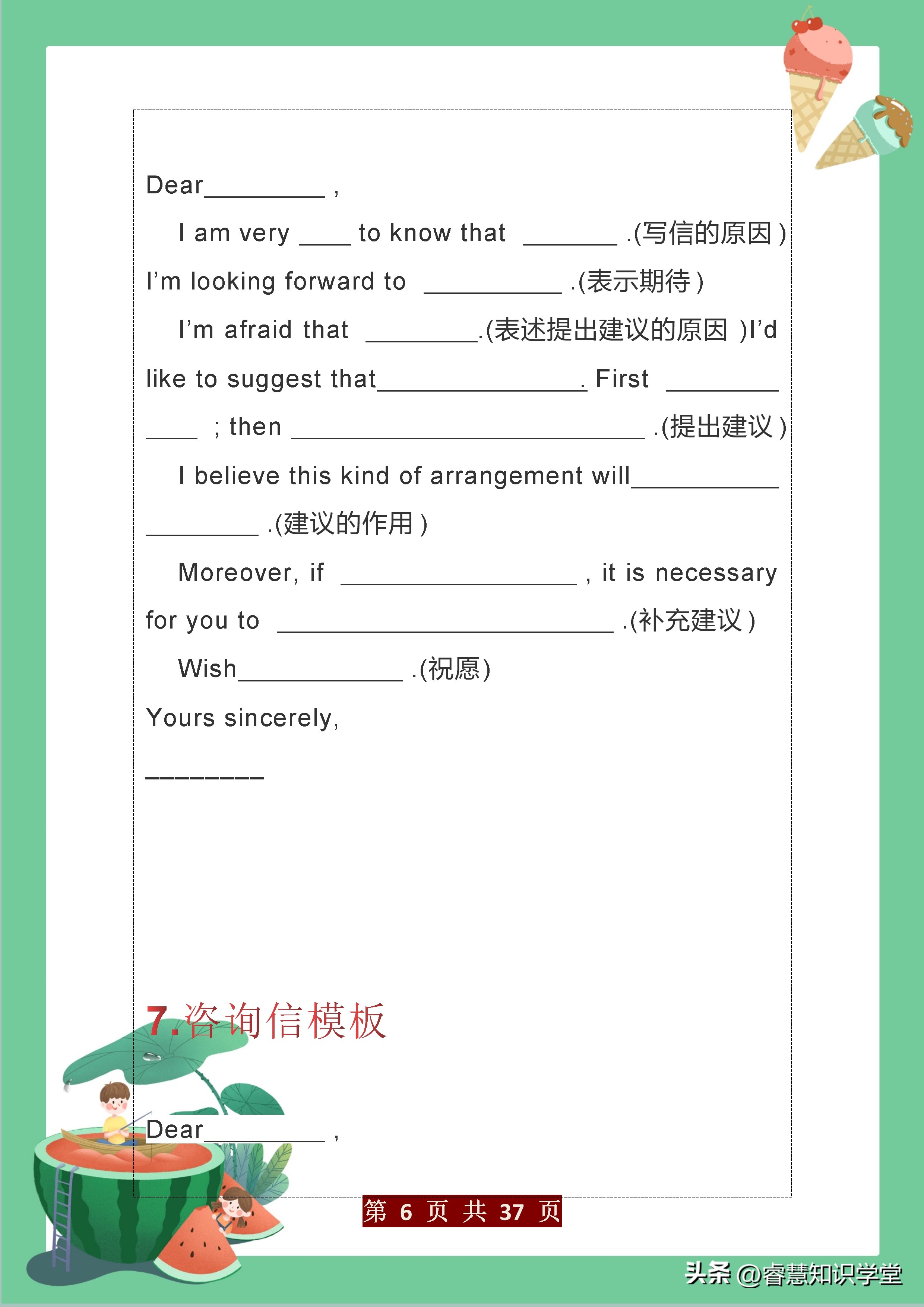 2021成人学位英语写作万能模板,初中英语作文必备万能素材