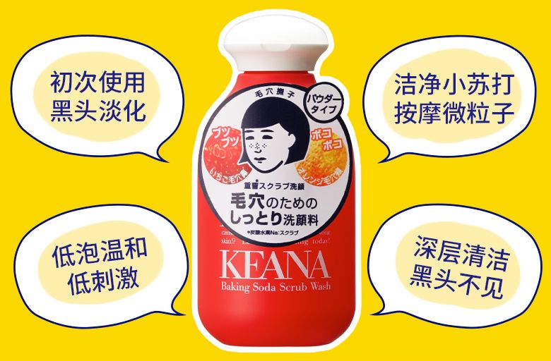 日本石泽研究所洗面奶,日本石泽研究所洗面奶能天天洗吗