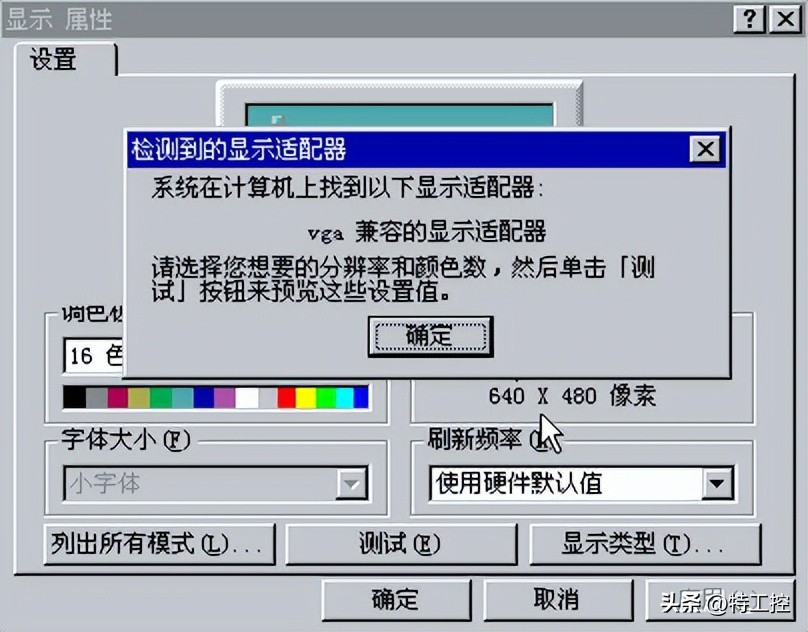 古董级老电脑安装windows11,古董显示器安装windows95