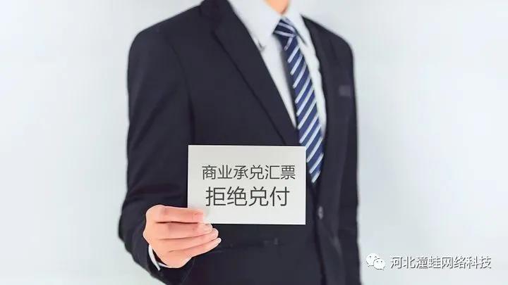 商票风险管控知识点,商票贷款风险特征及防范措施