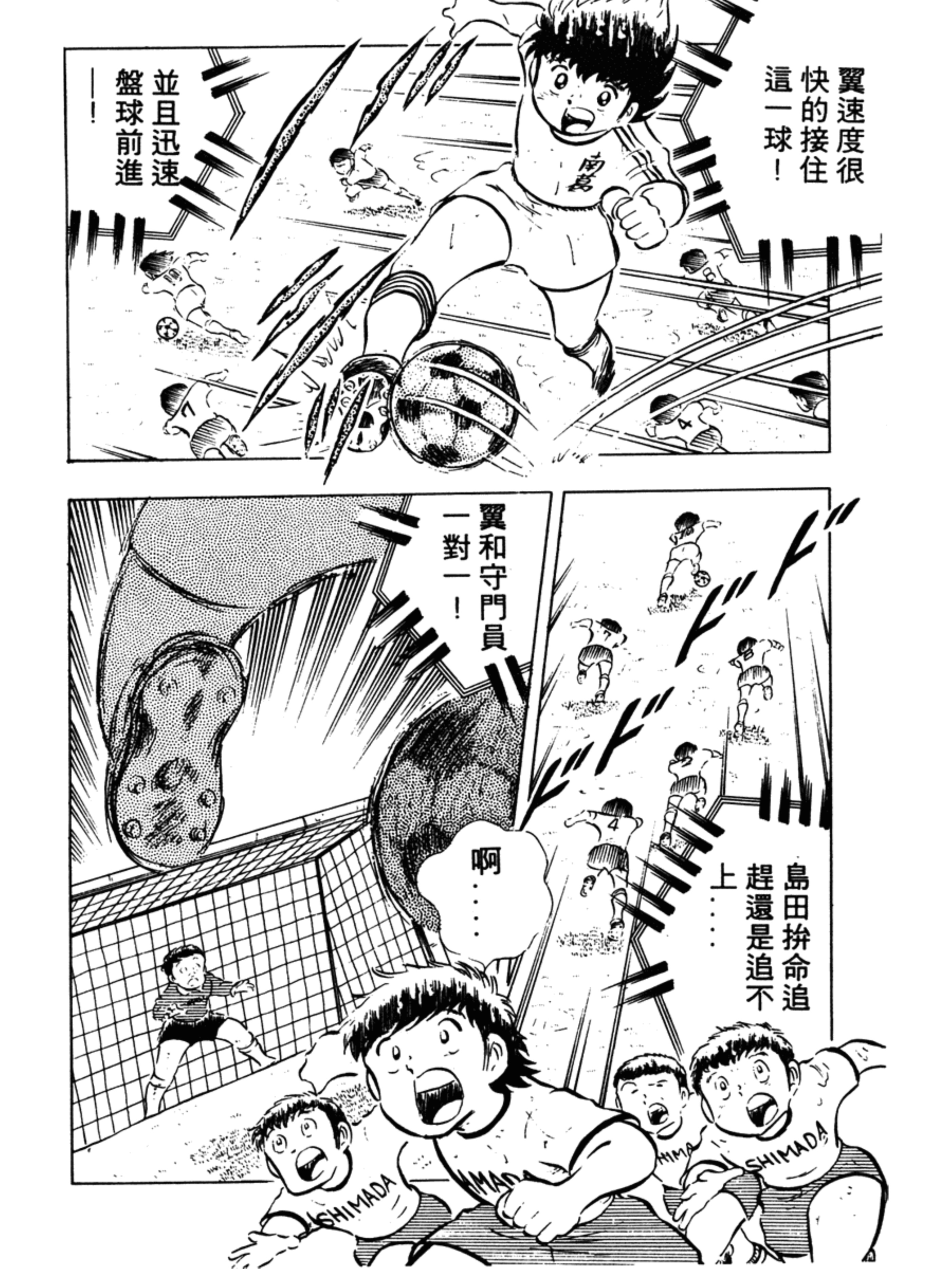 足球小将第二部有中文版吗,足球小将02版大空翼怒吼