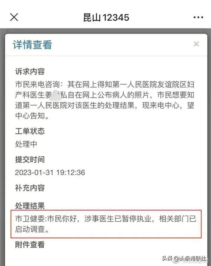 太无耻！妇产科男医生把女患者私密位照片发到网上，引发网友哗然
