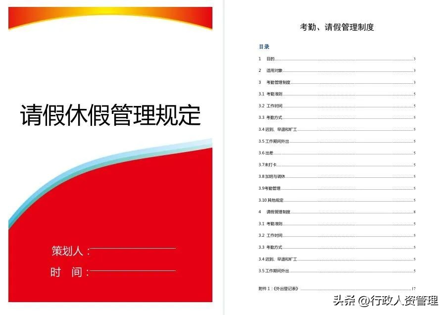 xls考勤自动统计公式,xls表格算考勤天数