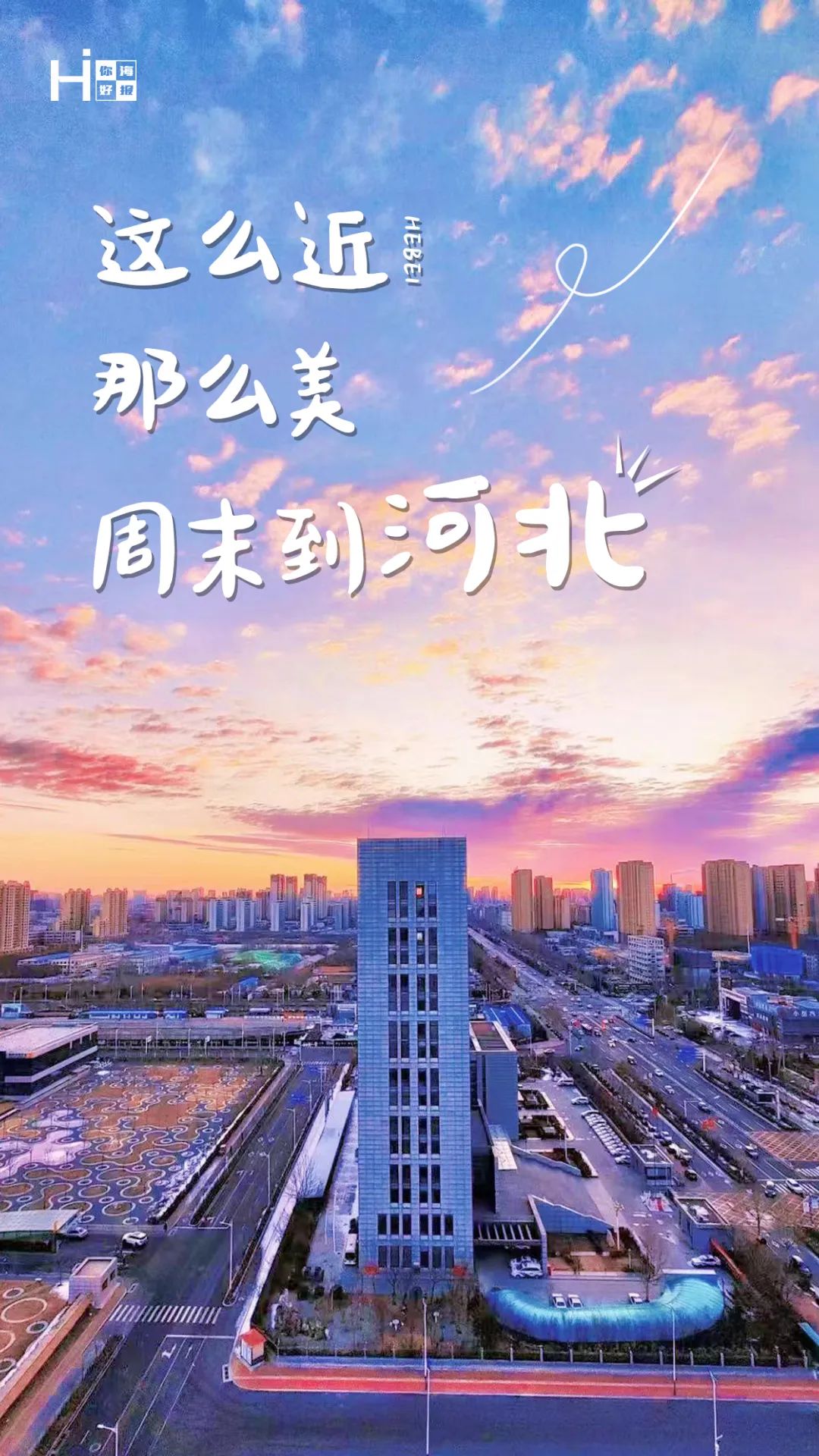 唐山通行政策何时发布,唐山最新政策出台的消息