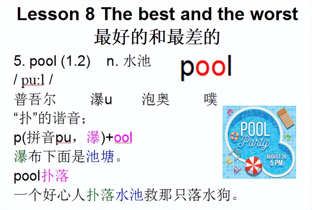 新概念二音标，Lesson8Thebestandtheworst最好的和最差的