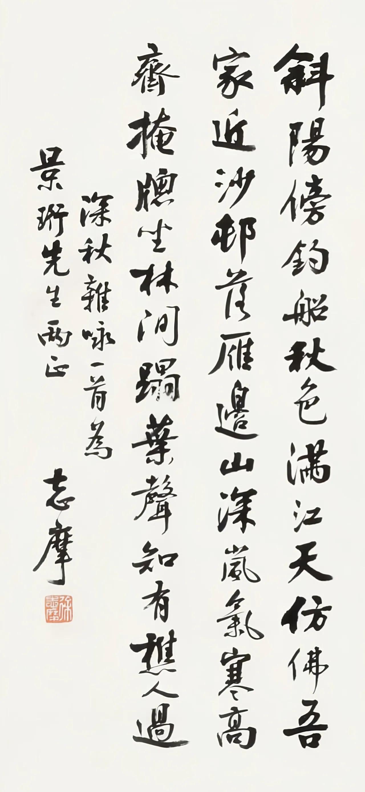 民国四大才子之一徐志摩，文采斐然逸事很多，其书法水平怎么样呢