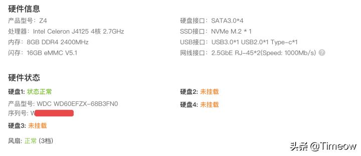 小白的NAS鸟枪换炮从小米升级到极空间z4