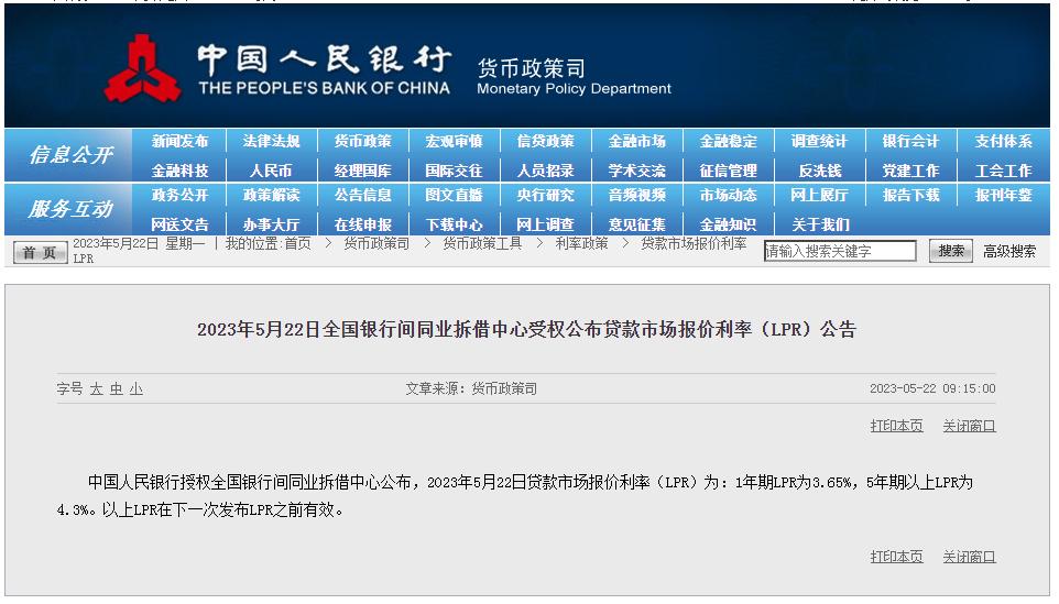 央行宣布降息房贷利率降了吗,央行降息房贷利率会下调吗知乎