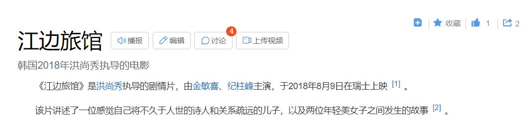 首部韩影恢复入华，韩国网上欢呼韩流赢了！中国网友：太阿Q