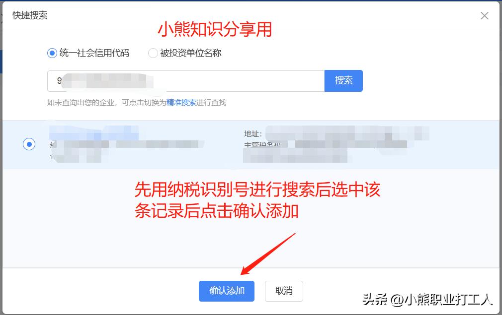 个人所得税经营所得汇算清缴公告,个人所得税经营所得汇算清缴步骤