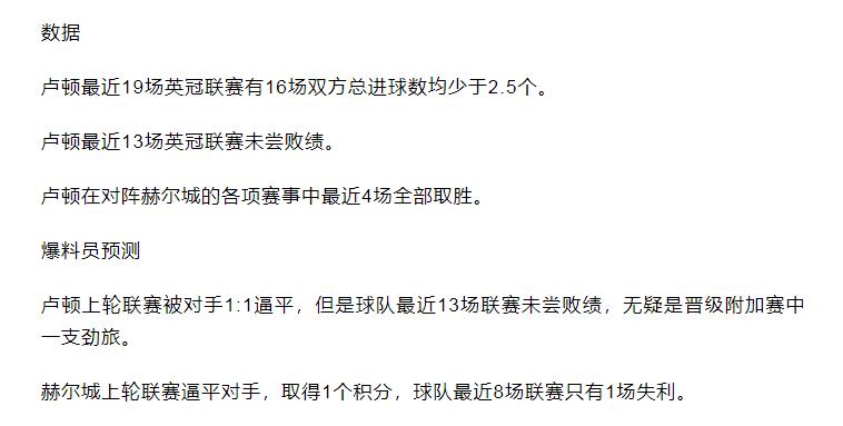 竞彩必看盘十大基本技巧图解,竞彩5点解盘