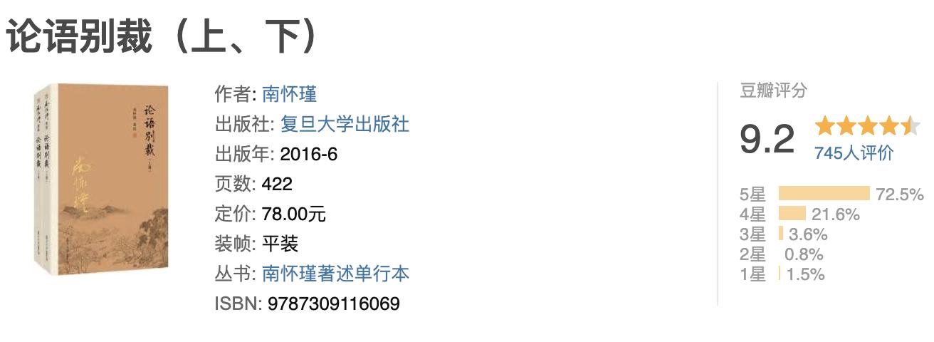 推荐读的中国经典书籍,推荐能够让人有深度的书籍