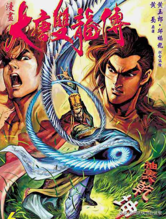 黄易大唐双龙传全本免费阅读,黄易小说大唐双龙传