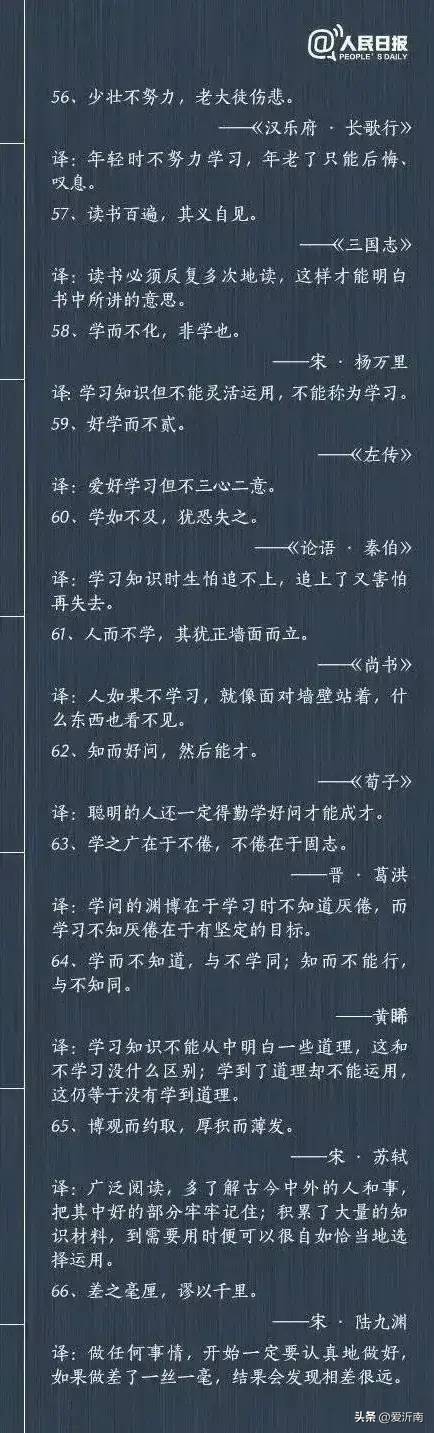 名人名言文学励志语录,著名文学经典语录励志