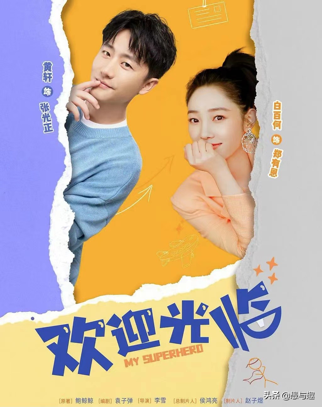 4月末即将上映的四部都市爱情剧,又一部都市爱情剧定档