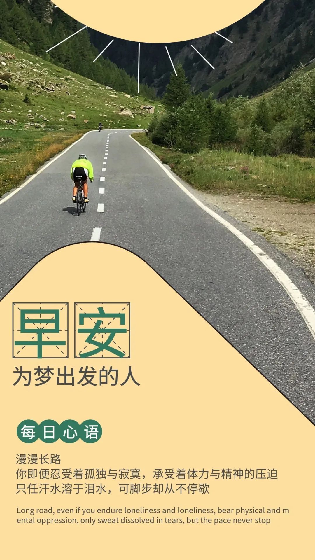 早安的句子跟图片朋友圈正能量,早安正能量的短句子心语图片大全