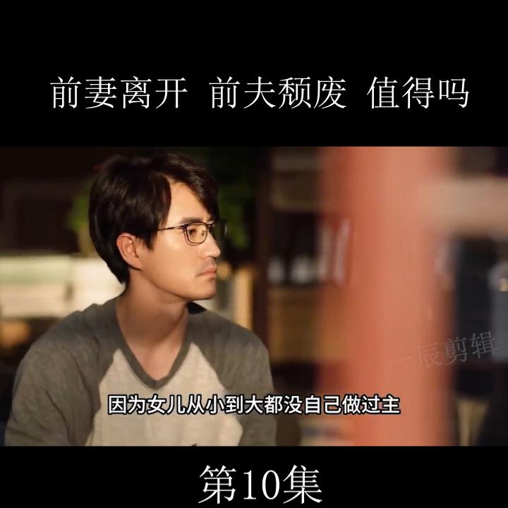 前妻嫌弃前夫无能窝囊后悔吗,前妻离开渣男两年后前夫后悔了