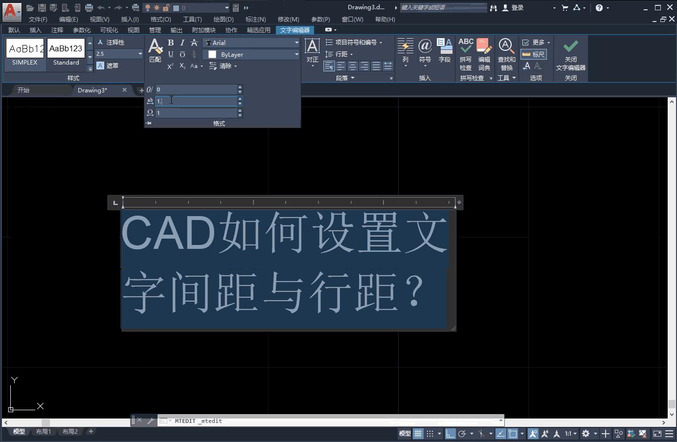 autocad字符间距怎么设置,autocad文字行间距