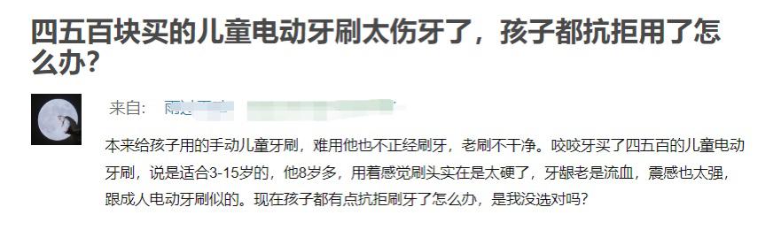 便宜的儿童电动牙刷有什么危害,儿童电动牙刷的危害弊端科普