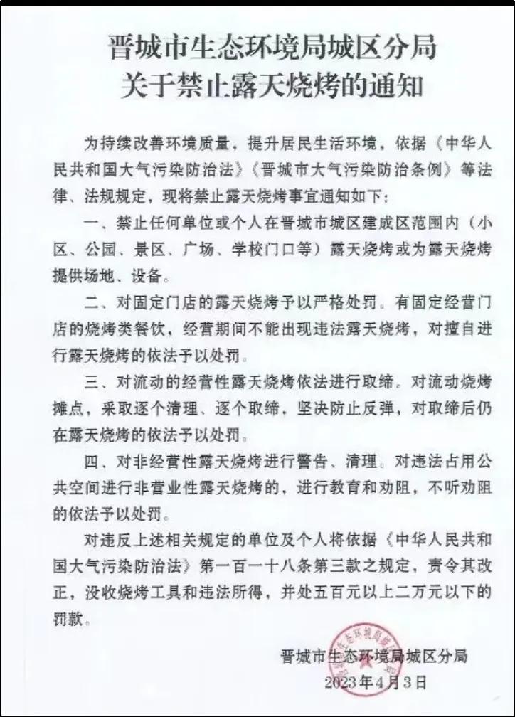 淄博烧烤在中国走红的有利条件,淄博烧烤走红本地人感受