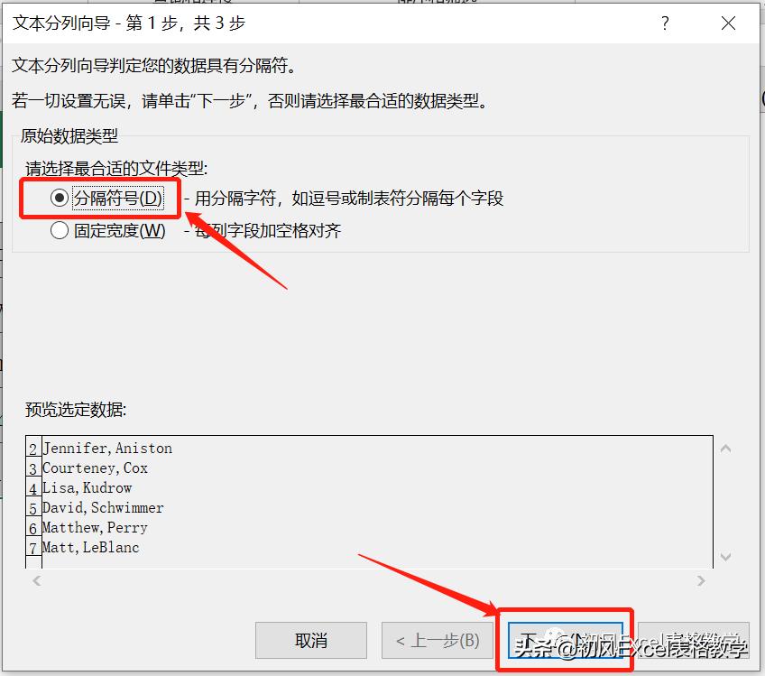 excel在字太多的情况下怎样分列,excel表如何将文字内容分列出来