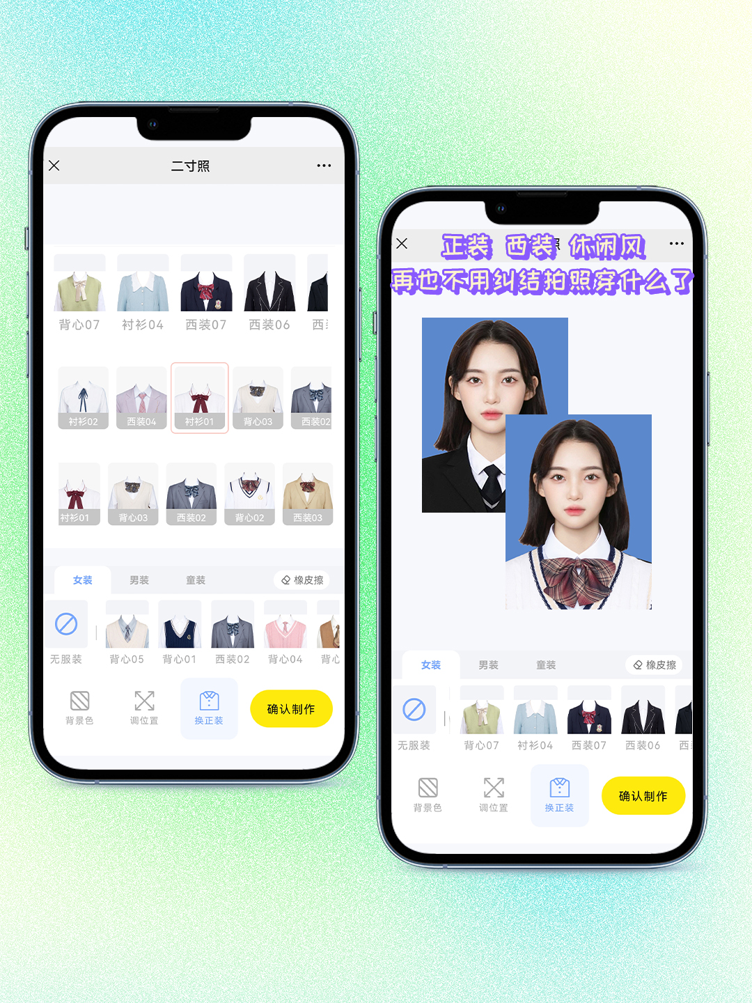 证件照片一键生成免费证件照,手机版美图秀秀证件照换底色