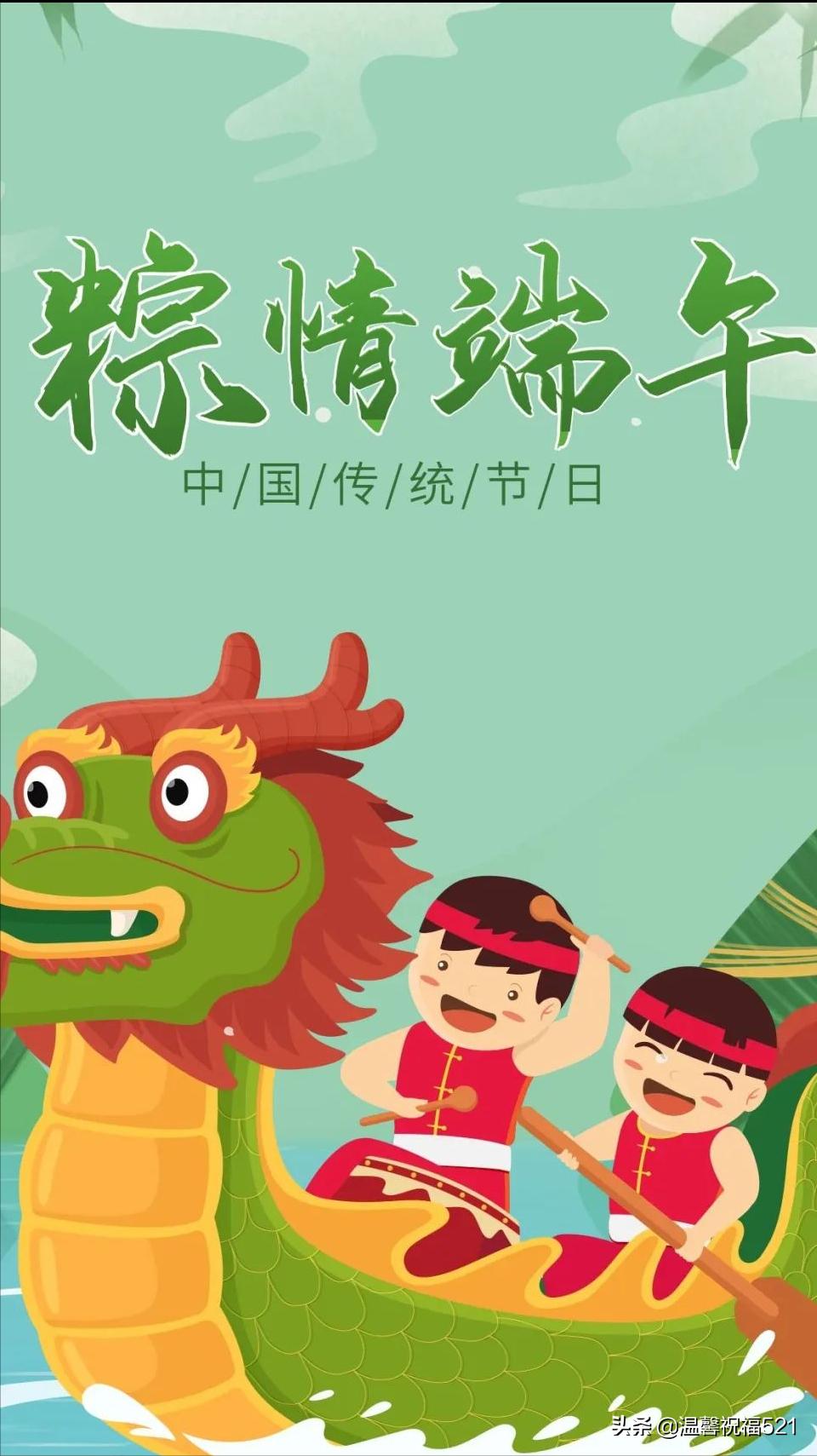 2019年6月7日端午节快乐,祝今天的端午节吉祥安康