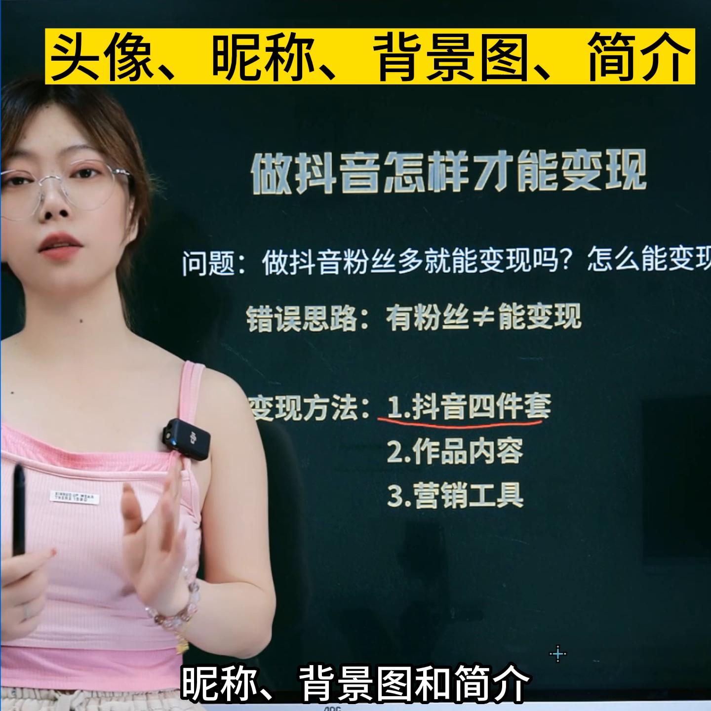 如何做抖音可以快速变现,做抖音变现还是西瓜变现快