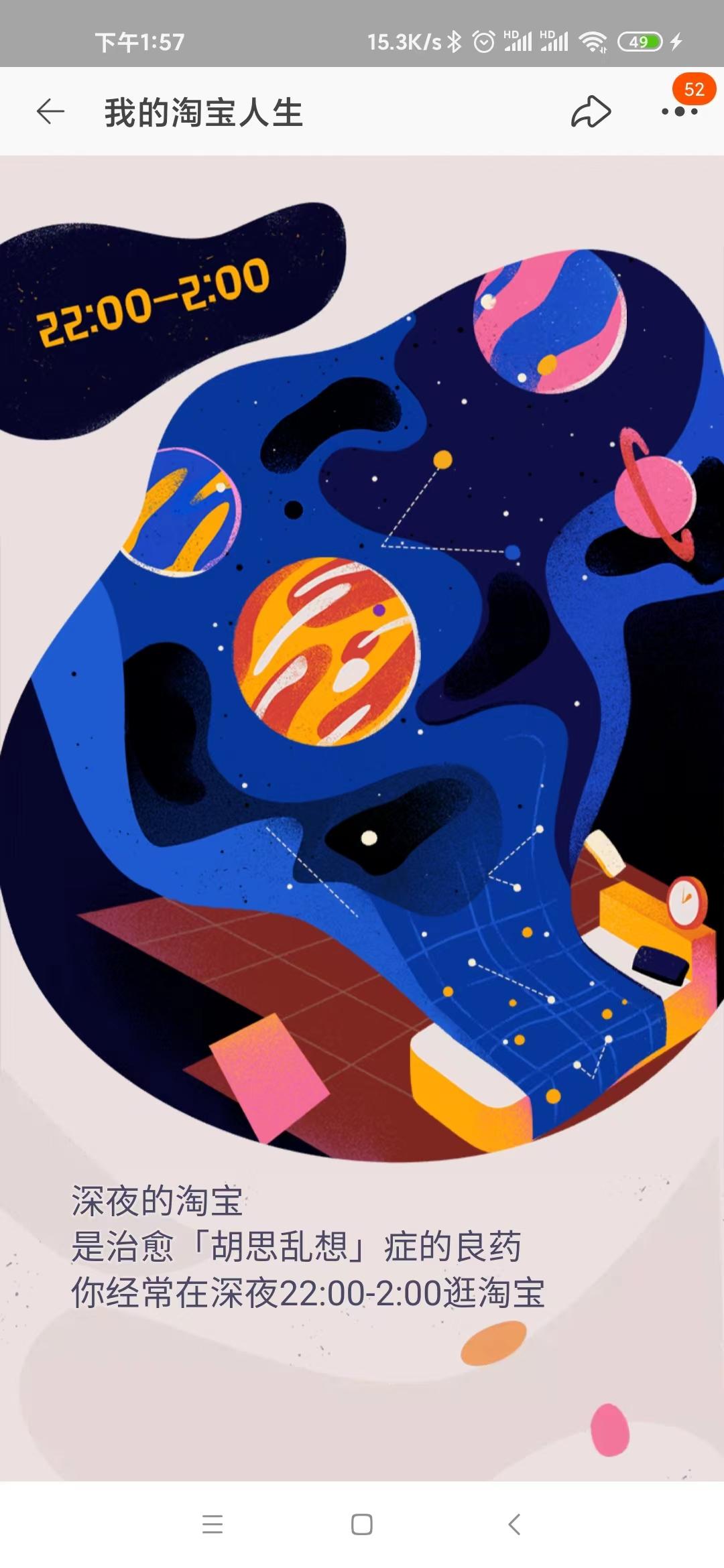 又到一年双十一，快看你这些年花费多少在淘宝上吧