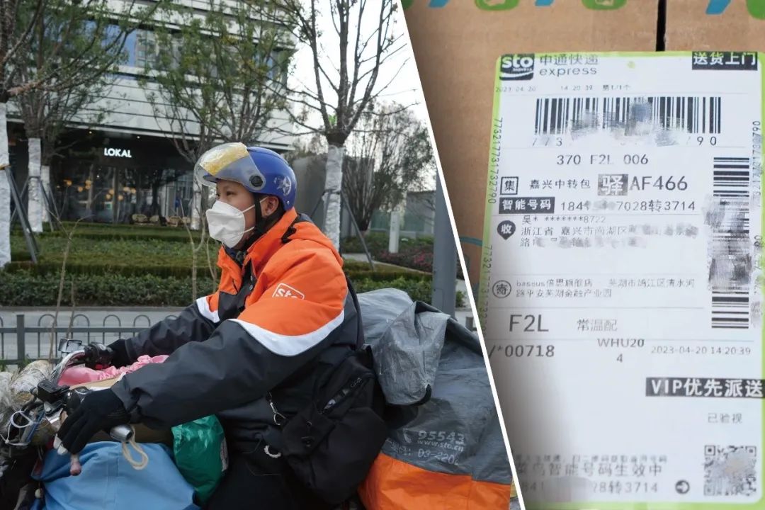 快递电子面单隐私保护,快递单信息的保护