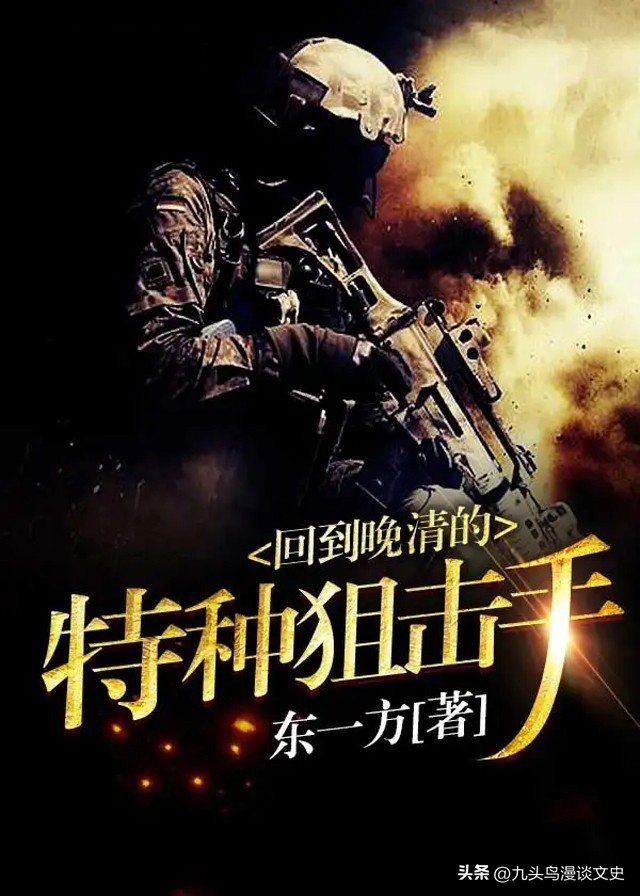 架空历史唐宋元明清,宋元架空小说排行榜