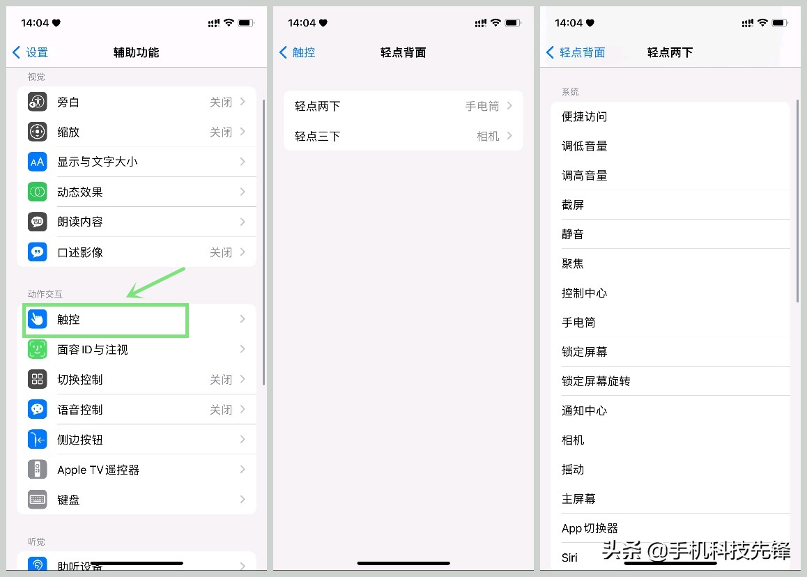 iphone12promax怎么隐藏软件,iphone13下划线隐藏技巧
