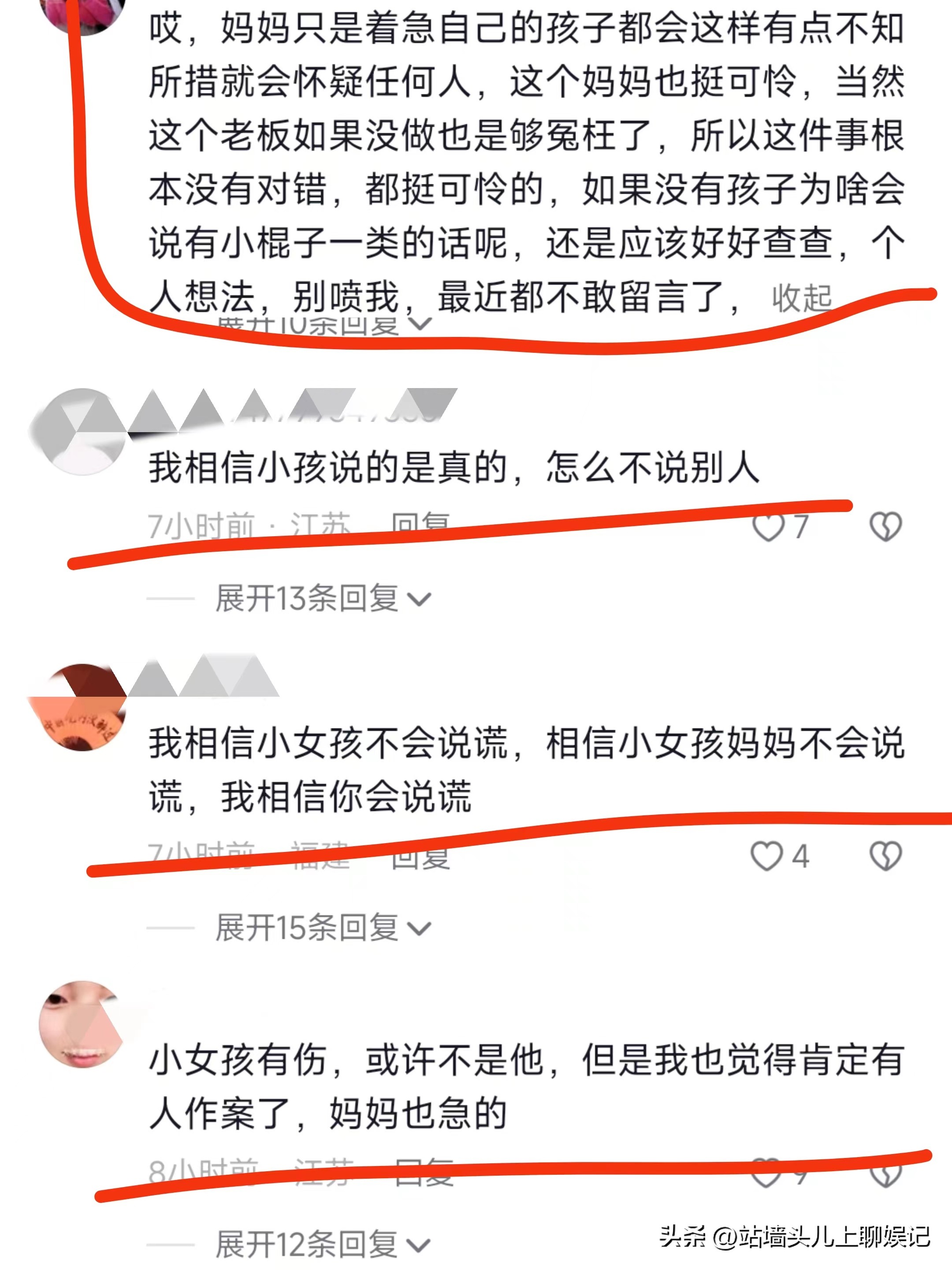 这一次，坚称3岁女儿被猥亵的潘女士，被扒的“*裤底**”都不剩！